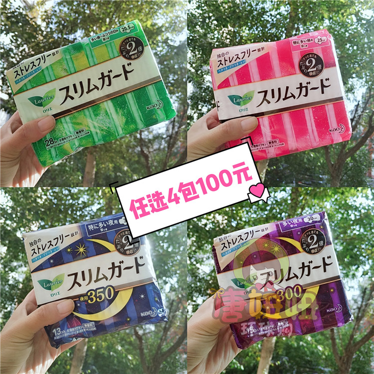 Japanese original flower king hygiene cotton music with elegant ultra-thin zero touch daily Miansoft aunt towel 25-35CM19 sheet