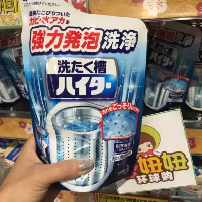 2 pieces of Japanese KAO KAO washing machine tank drum pulsator cleaning powder sterilization cleaning 180g