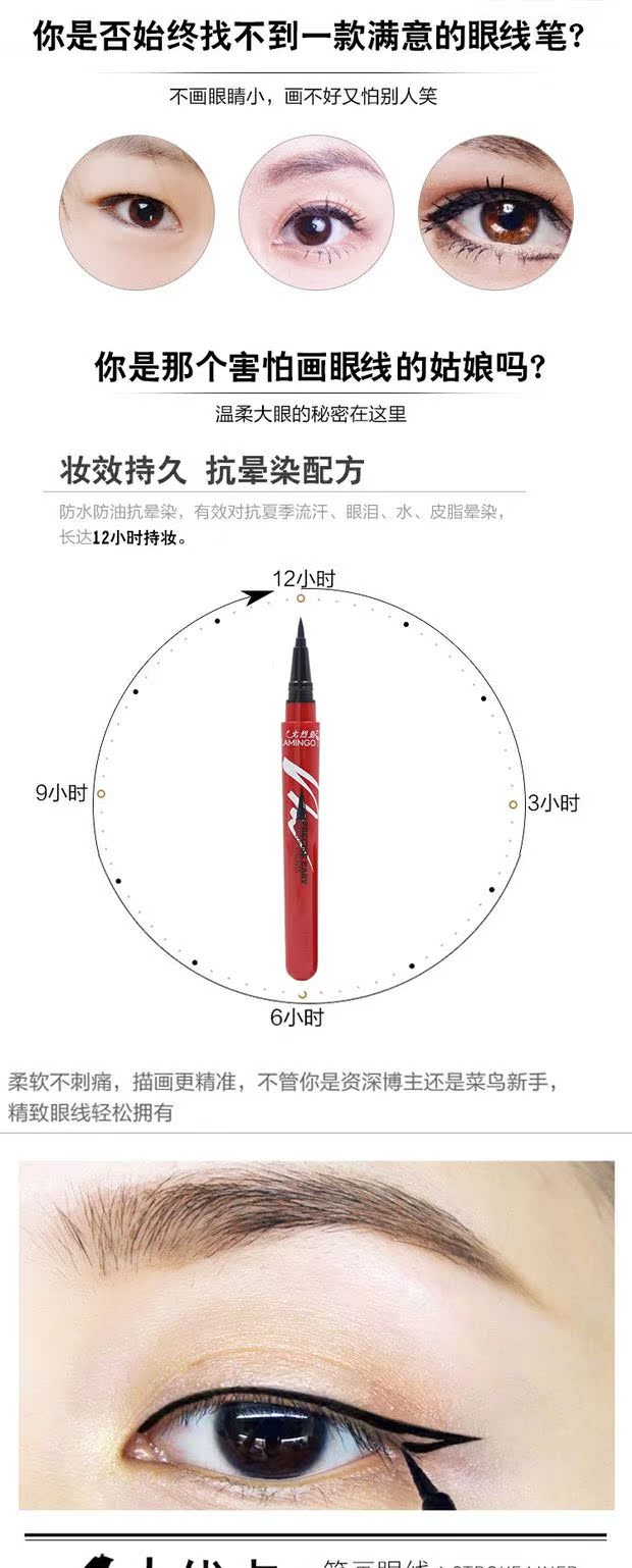Bút kẻ mắt xác thực flamingo chính xác và dễ dàng thay đổi chinh phục bút kẻ mắt dạng lỏng bút nhanh khô không thấm nước khó nở các loại eyeliner