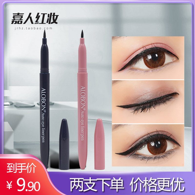 Yabang professional plastic liquid eyeliner fine waterproof non-smudge liquid eyeliner pen water-based pen makeup thick black