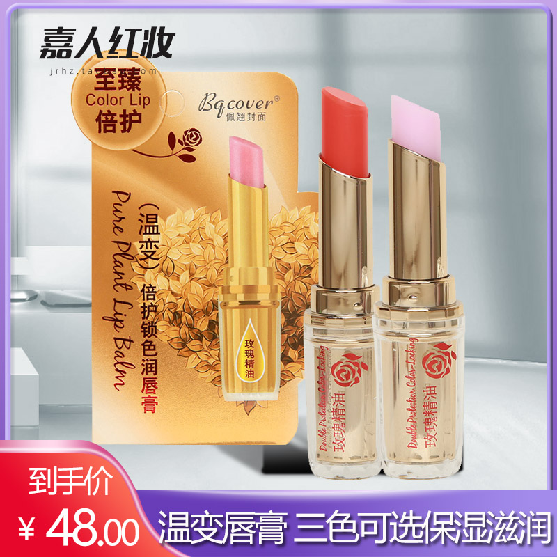 Rose essential oil pink discoloration lipstick lasting moisturizing moisturizing moisturizing does not fade discoloration lipstick waterproof non-stick cup