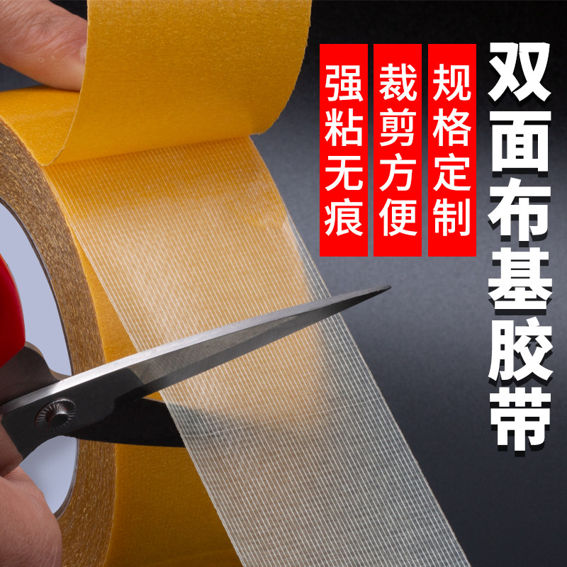 Powerful burky double-sided adhesive fixed carpet adhesive tape waterproof high viscosity transparent adhesive no-mark mesh double-sided adhesive tape-Taobao