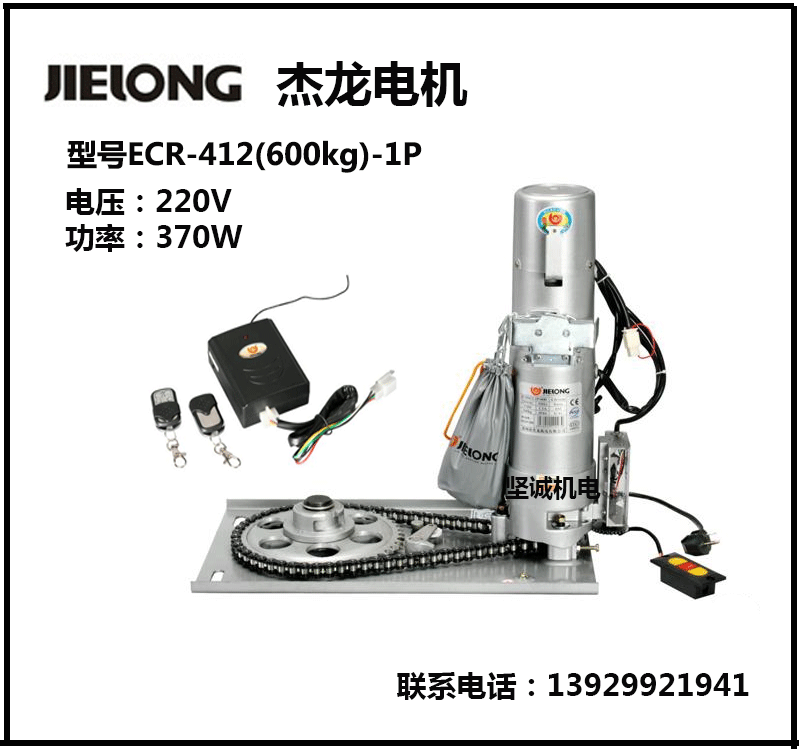 Zhangzhou Jelong 220v 380V 600800 ECR-412 600800 1000 1500 1500 ROLL GATE MOTOR