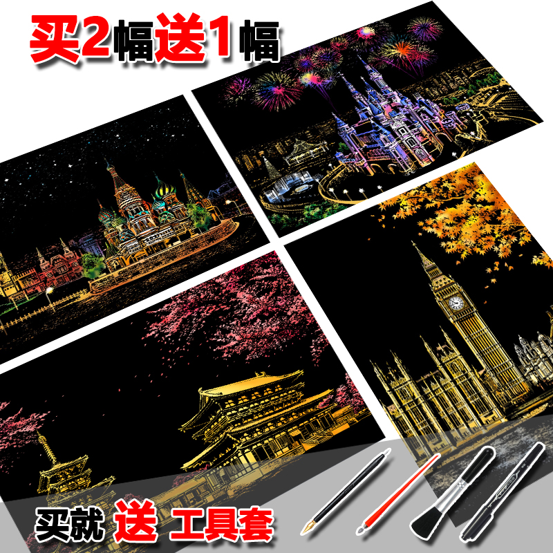 Colourful Famous City Scrapbook Children Creative Handmade Diy Commemorative Scrape Painting Send Girlfriend Friendship Gift