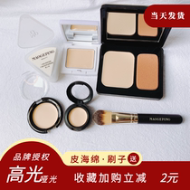 Mao Geping Matte High Gloss Makeup Light and Shadow Shaping High Gloss Powder Test Pack Sample Pack Base Sponge