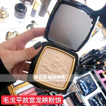  Mao Geping Forbidden City IP Long Ying Shaoyan silk satin powder loose powder Makeup control oil control long-lasting counter