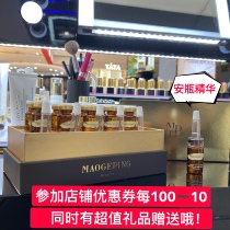 Mao Geping Luxury Skin-nourishing Firming and Brightening Bottle Essence Diluting Fine Line Dry Line Firming and Hydrating