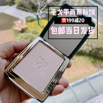 专柜MGPIN毛戈平彩妆 光感绸缎两用粉饼 底妆定妆补妆