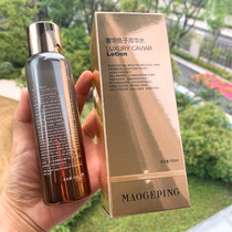 毛戈平奢华鱼子菁华水 柔肤水爽肤水保湿滋润100ml官方旗舰店