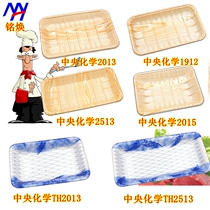 Central Chemical 2013 1912 Supermarket fresh wood grain pig beef salmon plastic disposable packaging tray