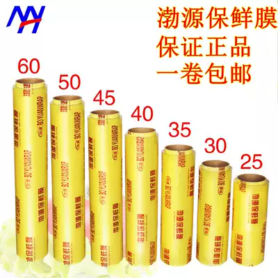Boyuan food fresh vegetables and fruit rolls commercial beauty thin legs kitchen dining room hotel computer cling film