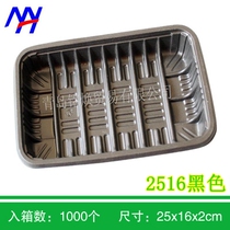 2516 black tray Disposable meat tray Fruit and vegetable tray Food tray Fresh packaging tray