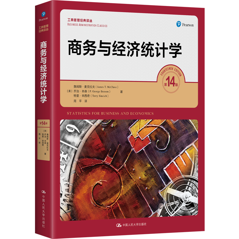 Renmin University Press Self-Published Business and Economic Statistics (14Th Edition) (Business Administration Classic Translation Series) James Mcleavy, George Benson, Terry Cinchich / Renmin University of China Press