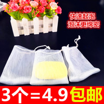Bubble net Bubble net Cleansing net Face cleanser Special bubble net Soap net bag bubble foam foam