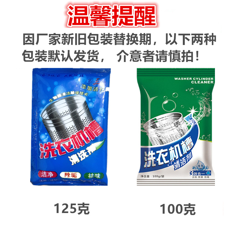 tẩy bồn cầu vim Máy giặt bể chứa chất tẩy rửa tự động trống bên trong ống sóng bánh xe đại lý tẩy rửa không khử trùng bột làm sạch - Trang chủ viên tẩy vệ sinh máy giặt