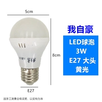 Я горжусь пузырьком светодиодного мяча 3 Вт теплый цвет 1
