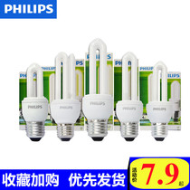 Philips energy-saving lamp U-shaped 2U3U size screw E27e14 bulb warm white light bulb super bright lighting source