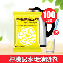 100 bags of citric acid descaling agent in addition to scale Household thermos electric kettles water dispensers scale tea scale cleaning