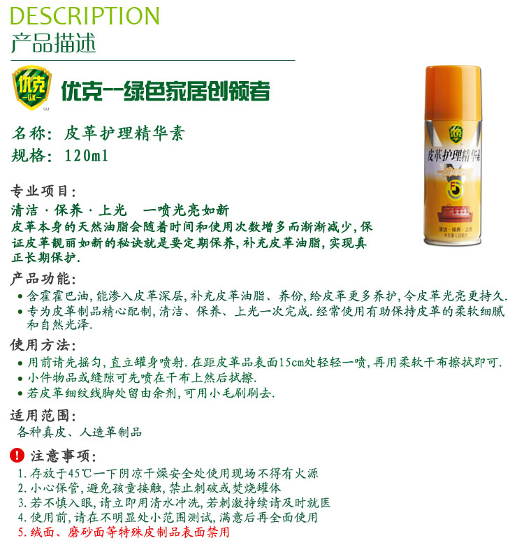 nước vệ sinh giày da lộn	 [Clearance] da da tinh chất chăm sóc da 120ml duy trì độ ẩm sạch và chống ẩm - Nội thất / Chăm sóc da xi đánh áo da cao cấp