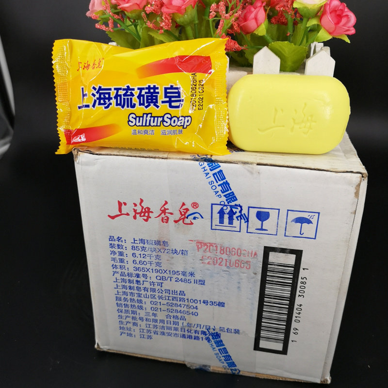 Shanghai sulfur soap 85g * 50 pieces of hand washing soap bath soap antibacterial mite moisturizing sulfur soap