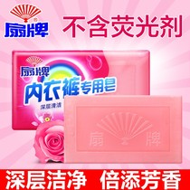 Shanghai Fan brand underwear special soaping underwear underwear soap Laundry soap soap transparent soap does not contain fluorescent agent