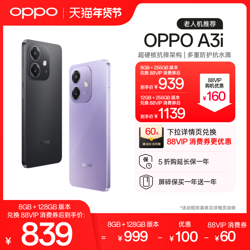 OPPO A3i 5G 超ハードコア落下防止アーキテクチャ、多重保護、水しぶき耐性、45W スーパーフラッシュ充電、本物の学生スマート カメラ、高齢者用電話、バックアップ電話 oppo 公式旗艦店