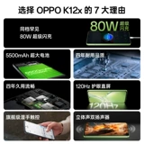 OPPO Oppo, игровой мобильный телефон для школьников для пожилых людей, 12x, 80W, официальный флагманский магазин, 12x