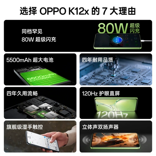 OPPO Oppo, игровой мобильный телефон для школьников для пожилых людей, 12x, 80W, официальный флагманский магазин, 12x