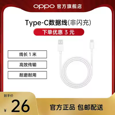 OPPO data cable original mobile phone line Type-C 1m efficient transmission charging cable DL143 adaptation A72 A11x