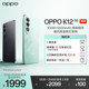 OPPOK12 100W super flash charge 5500mAh ແບັດເຕີຣີເກມໃຫມ່ AI ໂທລະສັບມືຖືນັກຮຽນສະມາດໂຟນ oppo official flagship store ເວັບໄຊທ໌ຢ່າງເປັນທາງການ oppok12 ຂອງແທ້