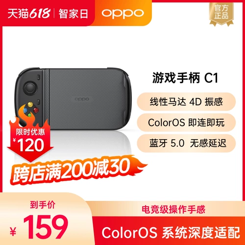 OPPO Игровая ручка Coloros System глубокая адаптация Bluetooth 5.0 Линейный двигатель 4D Vibration Sensory Two -color.