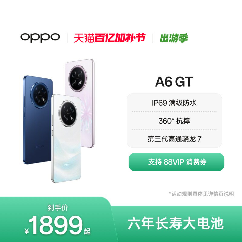 [New Product Launch] Oppo A6 Gt 5g Mobile Phone, Durable, New Generation, Powerful and More Fluent, Ip69 Full-Grade Waterproof Phone, Student Smartphone, Oppo Official Flagship Store
