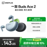 OnePlus Budsace2 Bluetooth-гарнитура вкладывает активное шумоподавление активного шума