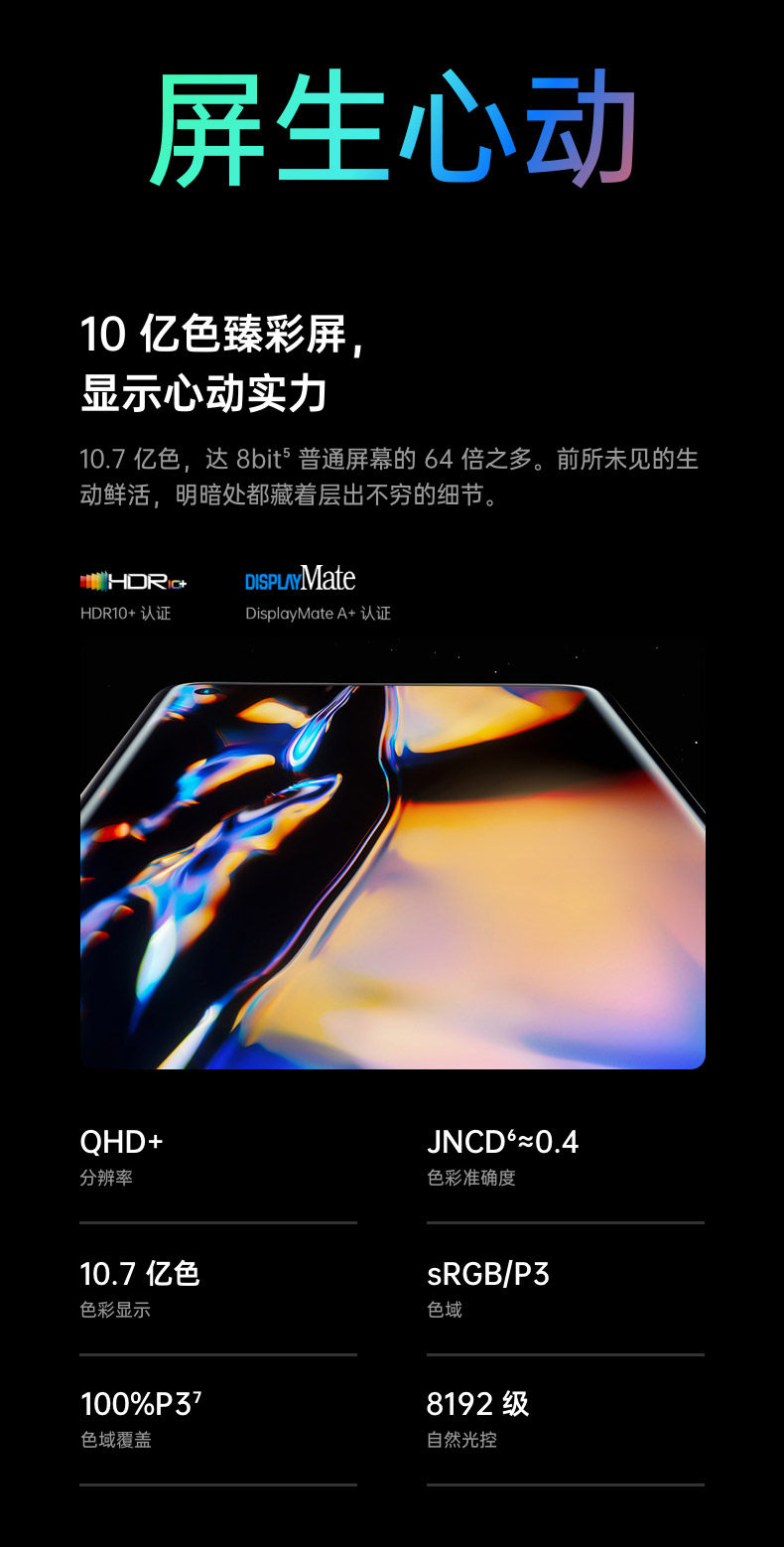 50 元定金 + 24 期免息:OPPO Find X3 系列手机预售开启