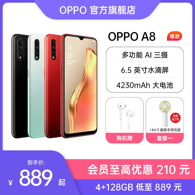 OPPO A8 4230mAh large battery 128G large memory OPPO mobile phone official flagship store for the elderly oppoa8