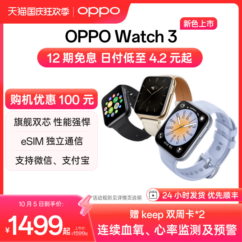 OPPO Watch 3 Series Full Smartwatch Esim Independent Communication Movement Health Continuous Heart Rate Blood Oxygen Monitoring Long Sequel Waterproof Male And Female students oppowatch2 