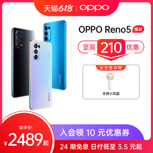 【下单立减200元 享24期免息】OPPO Reno5 5G拍照智能手机65W闪充官方旗舰店正品 opporeno reno opporeno5