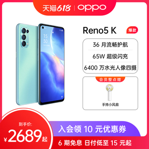 【下单享6期免息】OPPO Reno5 K 5G拍照智能手机65W闪充官方旗舰店正品 opporeno reno opporeno5 reno5k