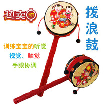 Auspicious drum rattle auspicious rattle childrens street stall toys educational kindergarten boys and girls