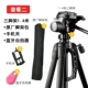 Weifeng 3520 Máy ảnh số SLR camera chân máy Nhiếp ảnh chân 1,4 mét di monopod vi - Phụ kiện máy ảnh DSLR / đơn