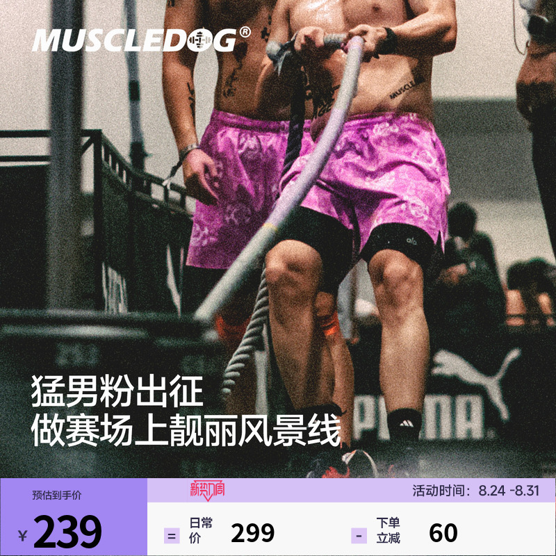 Muscle Dog Limited Edition Hyrox Team Style Cooling Sports Shorts for Men 2026 New Ip Fitness Quarter Shorts Muscle Dog Limited Edition Hyrox Team Style Cooling Sports Shorts for Men 2026 New Ip Fitness Quarter Shorts