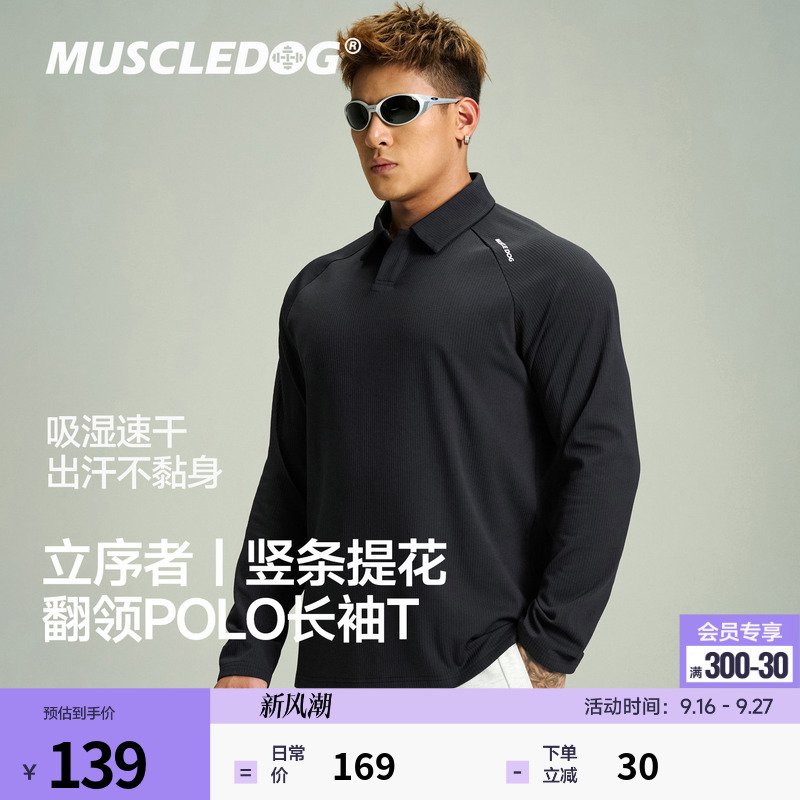 Muscle Dog Quick-Drying Tennis Polo Shirt Men's 26 Autumn New Jacquard Texture Casual Long-Sleeved Training Fitness Clothes
