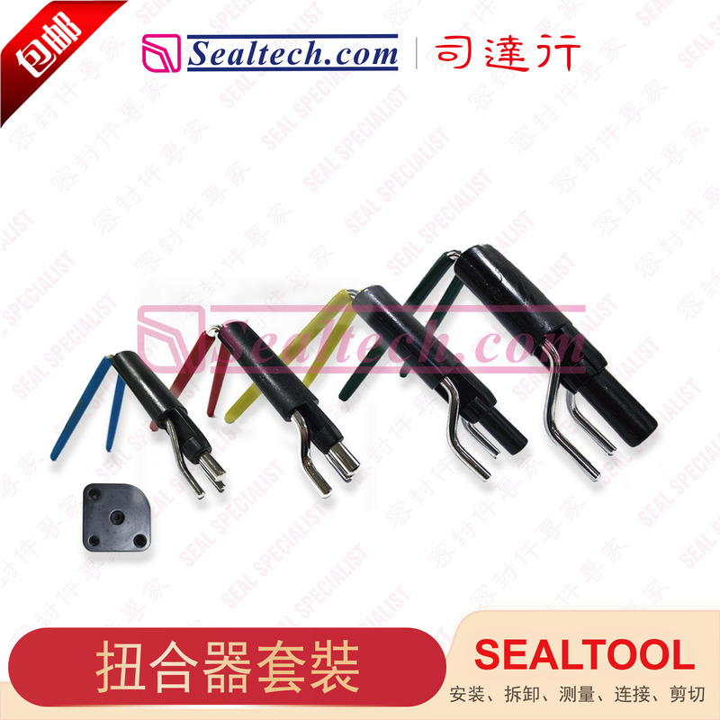 Starxing Sealtool Sealing Piece Installation Tool Pull Rod Seal Tightener Sealing Ring