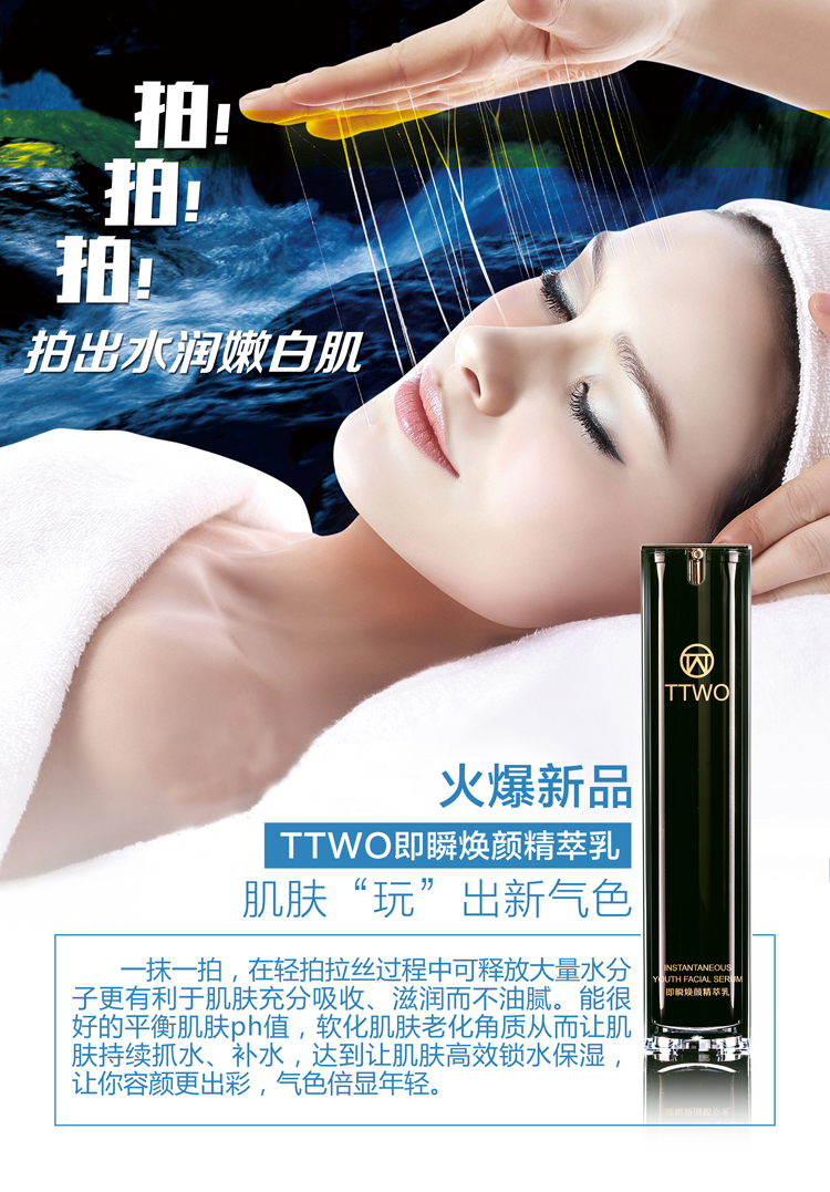 TTWO Instant Renewal Essence Lotion Brushed Lotion Hydrating Water Moisturising Essence Cream 3 in 1 - Kem dưỡng da kem dưỡng ẩm phục hồi da
