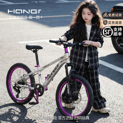 Hongqi official Children's bicycles: 6-8, 12-15 years old, middle school and primary school students, boys and girls, variable speed mountain bikes