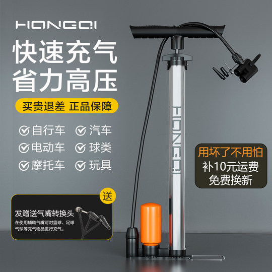 红旗官方旗舰店电动车高压打气筒自行车充气泵游泳圈篮球家用通用