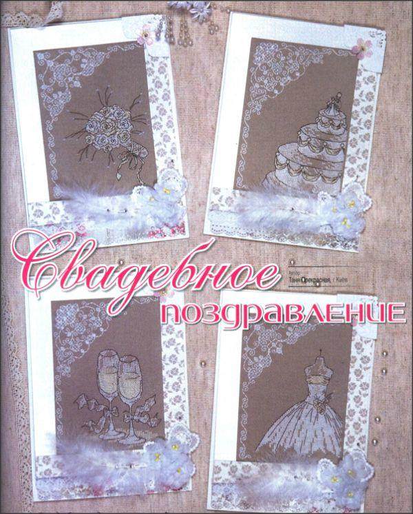 Cross embroidered electronic drawings Reploding source files XSDs warm wedding cards 4 photos