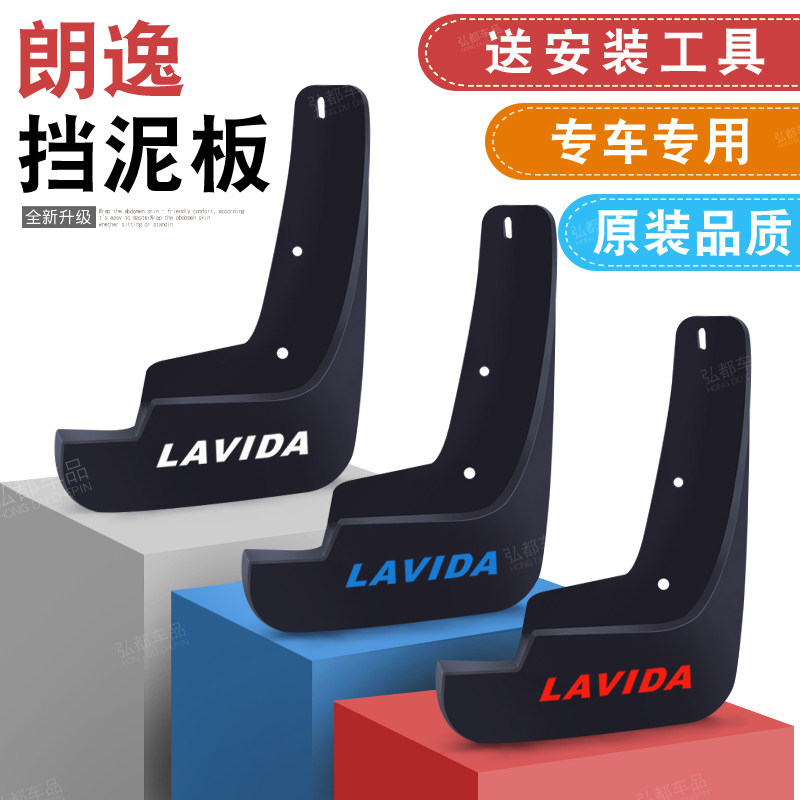 Volkswagen New Langyi Fender 07-12 13 14 15 16 17 18 19 Langyi PLUS Fenders