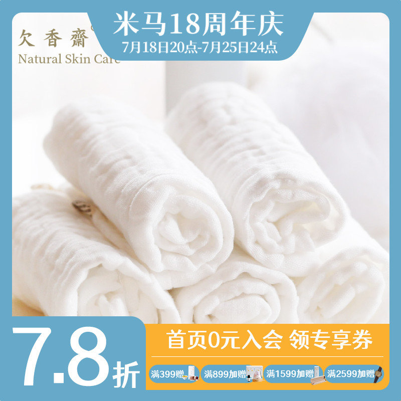 Owe Xiangzhai face household cotton small square towel Adult face towel Cotton yarn handkerchief baby towel Children's saliva towel