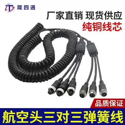 Spring film reversing Image semi-trailer connection line camera monitoring line spiral truck aviation head extension line